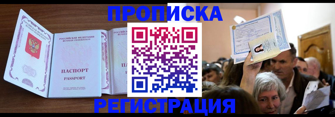 прописка иностранных граждан в Челябинске