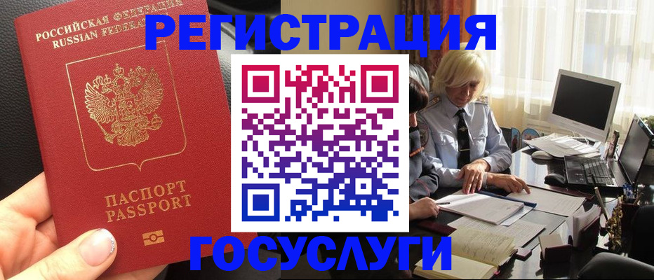 миграционный учет в Челябинске