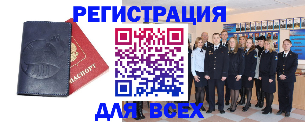 прописка для школы в Челябинске