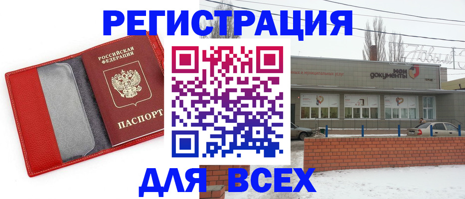 где прописаться в Челябинске