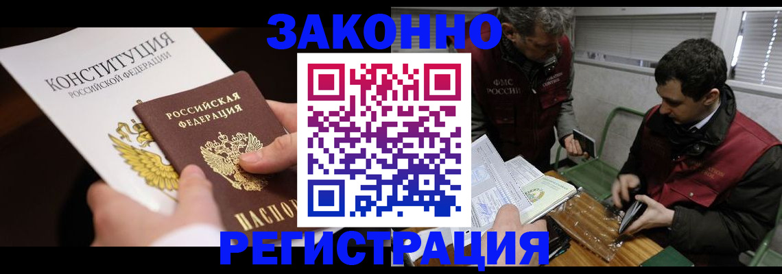 временная регистрация собственник в Челябинске