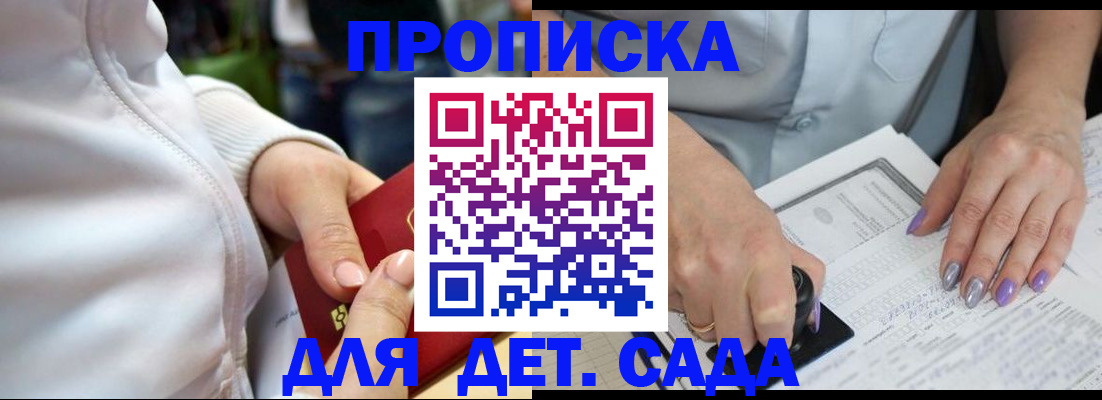 временная регистрация адрес в Челябинске