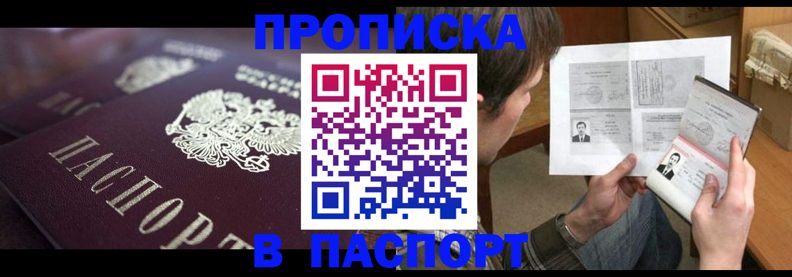 миграционный учет в Челябинске