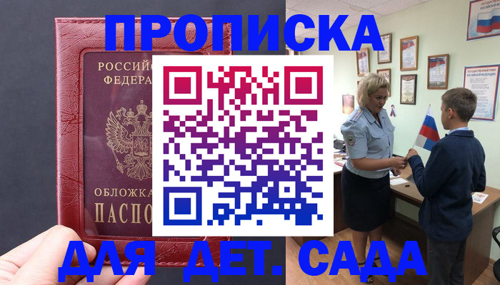временная регистрация в Челябинске