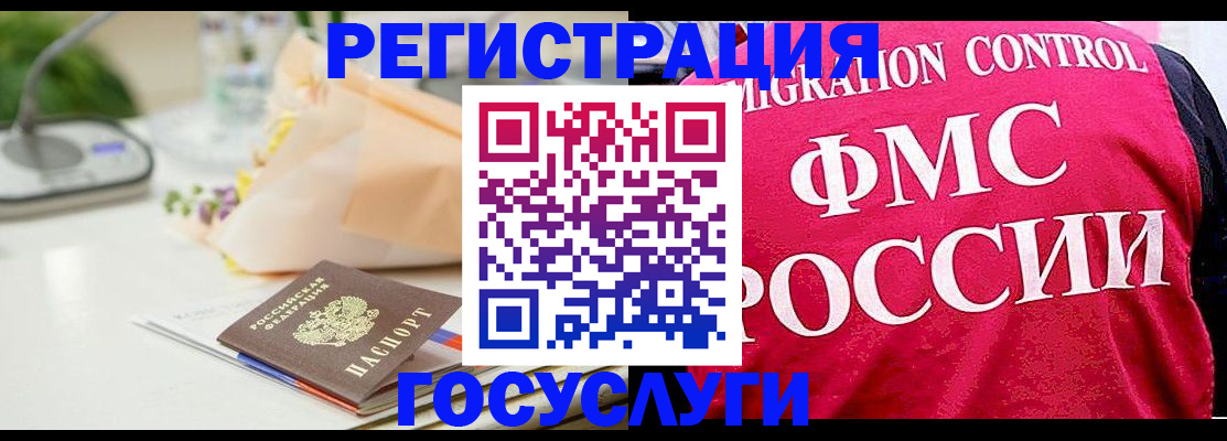 прописка ребенка в Челябинске