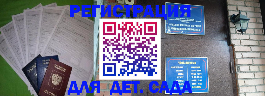 прописка в квартире в Челябинске