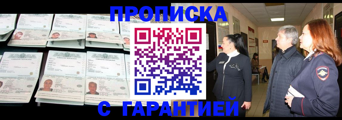 найти адрес прописки в Челябинске