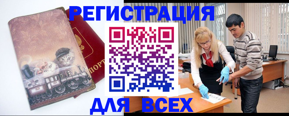 где прописаться в Челябинске